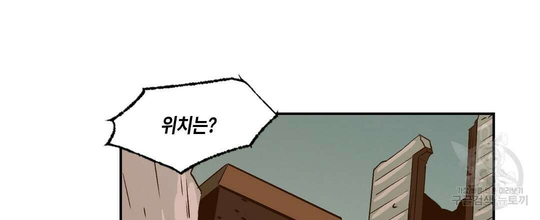 온 어 리시 67화 6