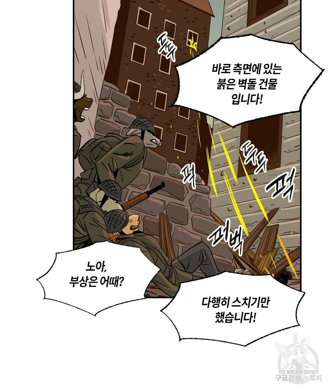 온 어 리시 67화 7