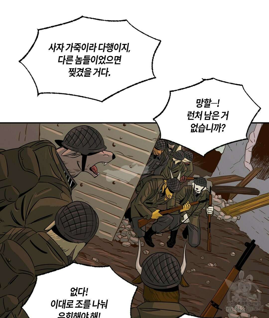 온 어 리시 67화 8