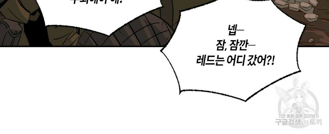 온 어 리시 67화 9