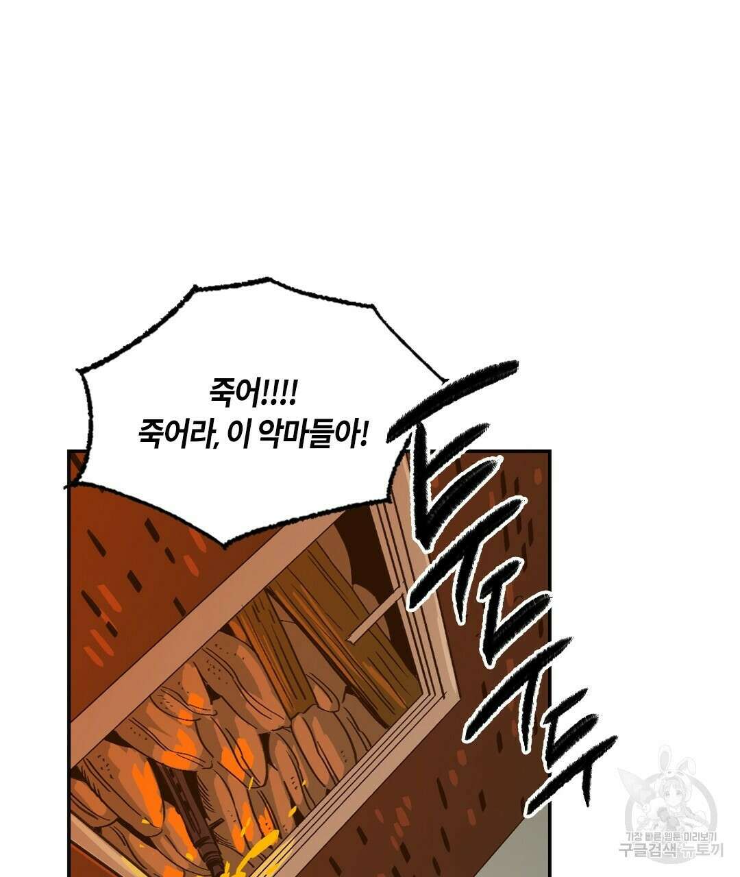 온 어 리시 67화 10