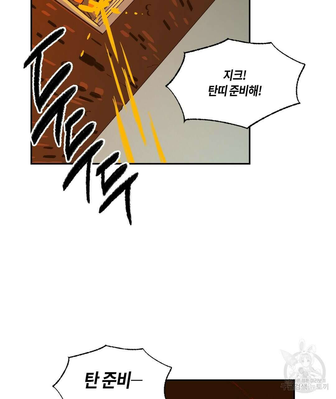 온 어 리시 67화 11