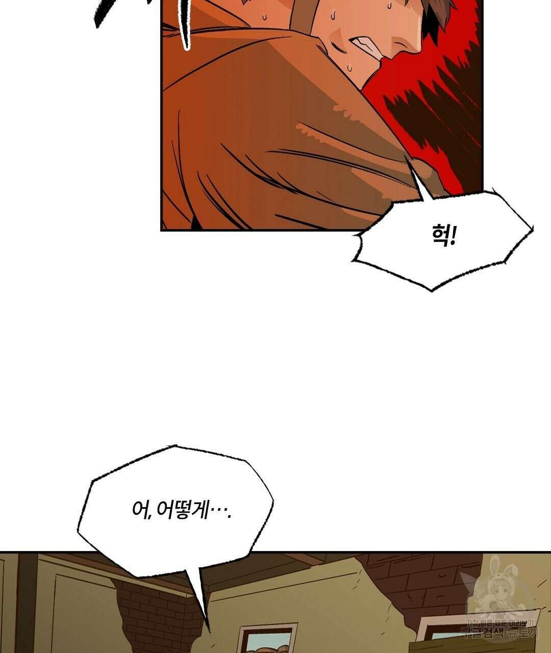 온 어 리시 67화 13