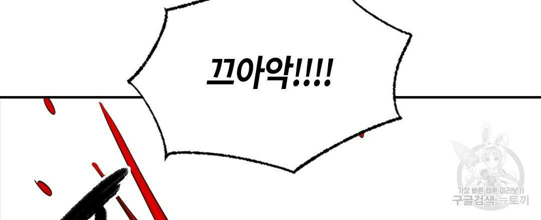 온 어 리시 67화 15