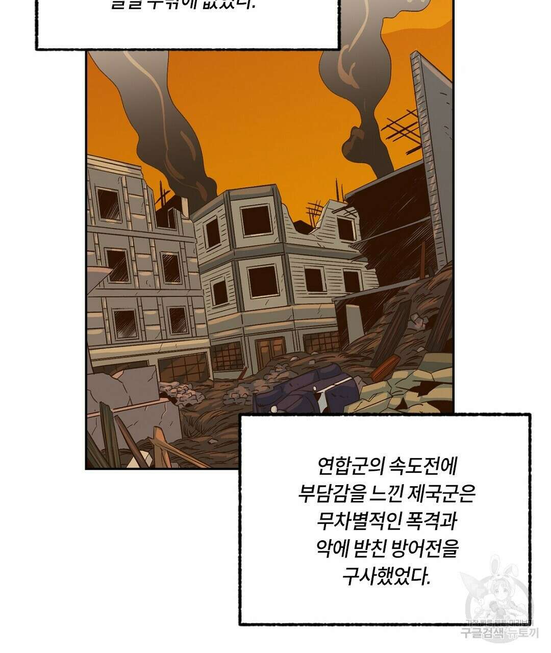 온 어 리시 67화 17