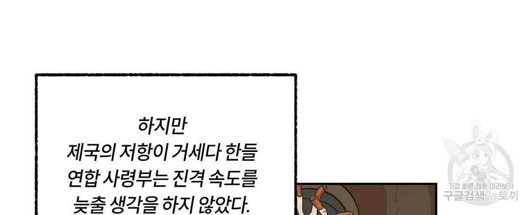 온 어 리시 67화 18
