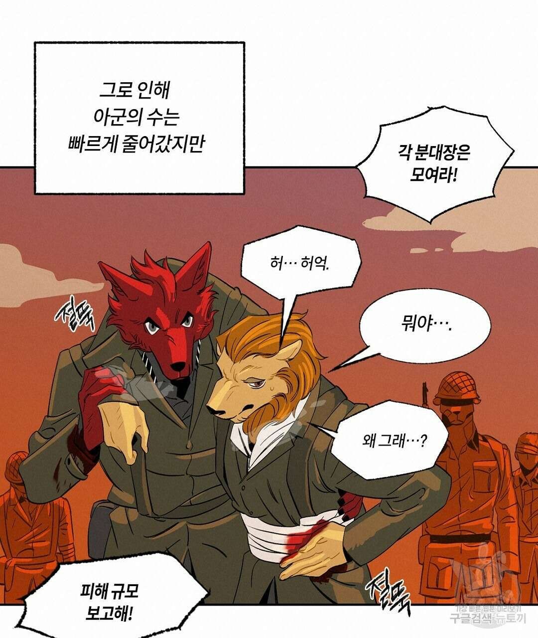 온 어 리시 67화 20