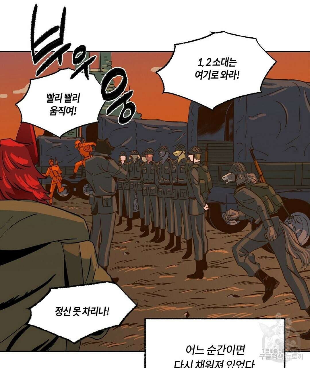 온 어 리시 67화 22