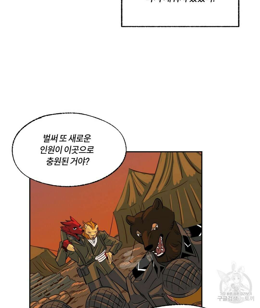 온 어 리시 67화 23