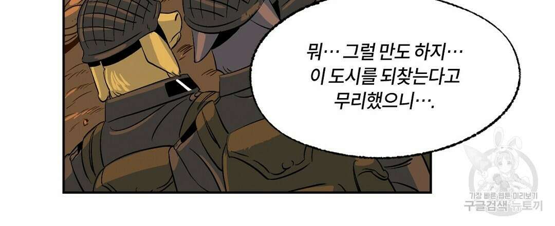 온 어 리시 67화 24