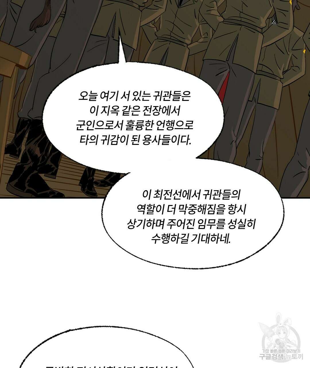 온 어 리시 71화 5