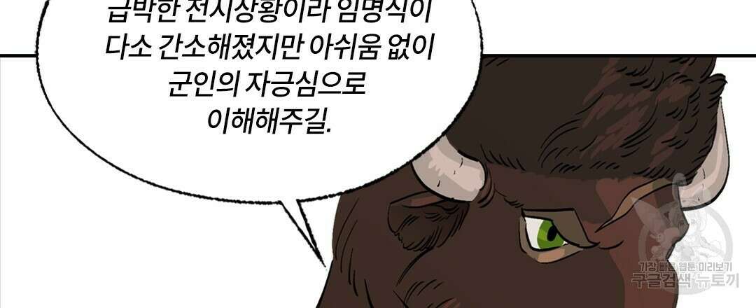 온 어 리시 71화 6
