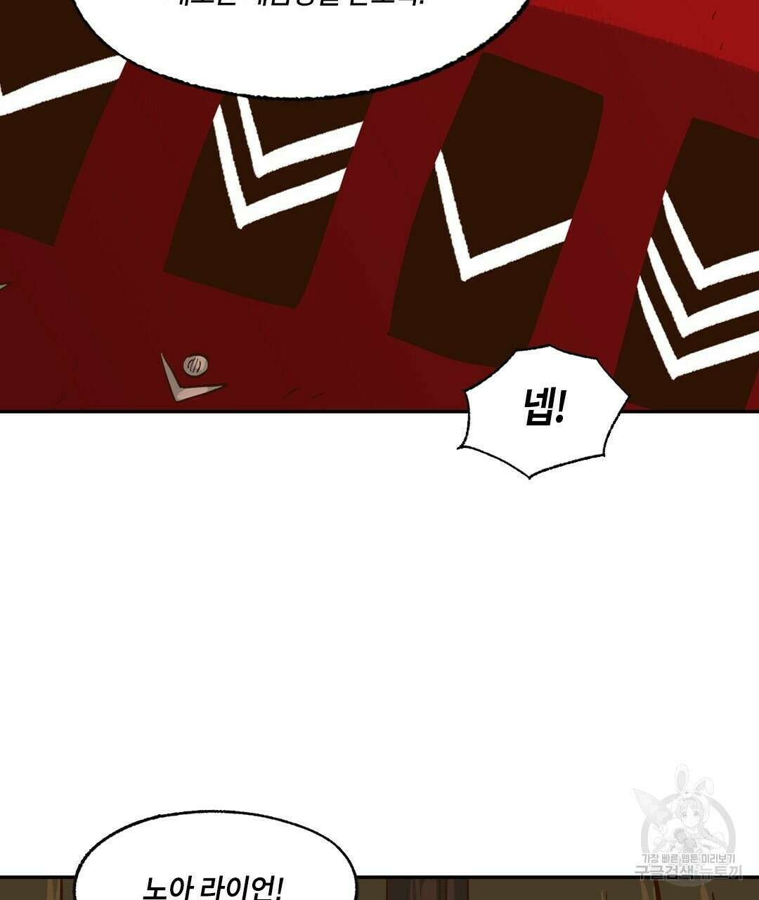 온 어 리시 71화 8