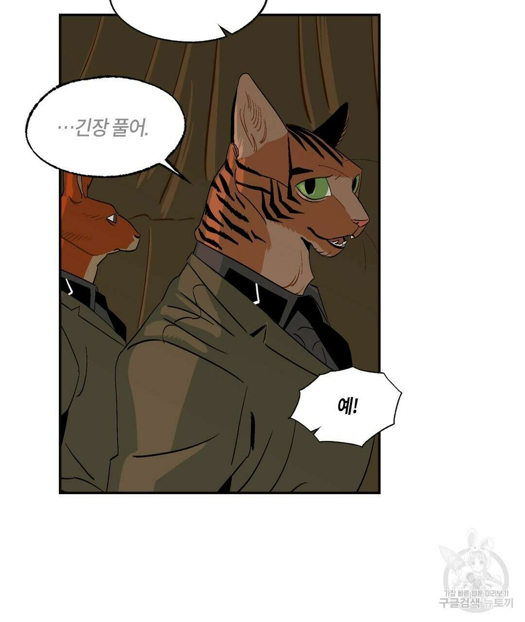 온 어 리시 71화 11