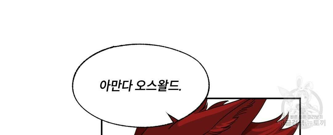 온 어 리시 71화 12