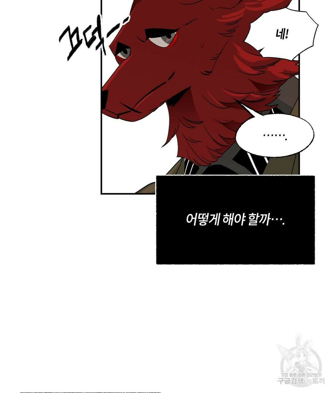 온 어 리시 71화 13