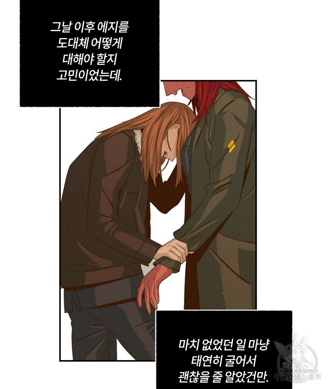 온 어 리시 71화 14