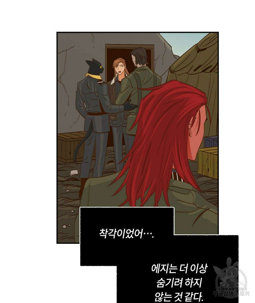 온 어 리시 71화 16