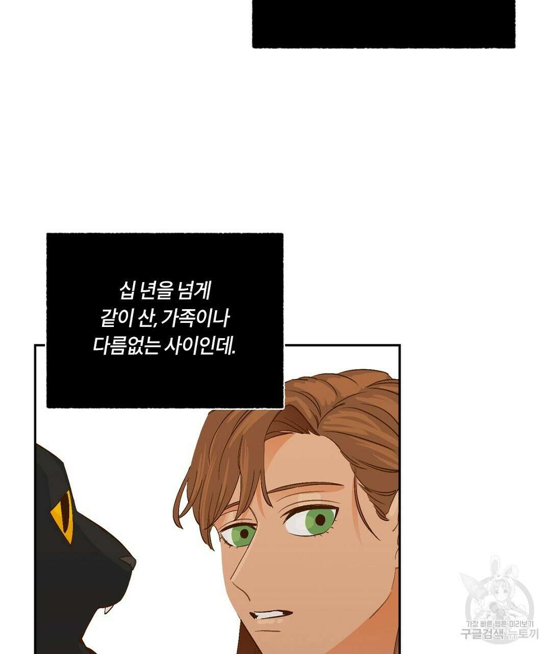 온 어 리시 71화 17