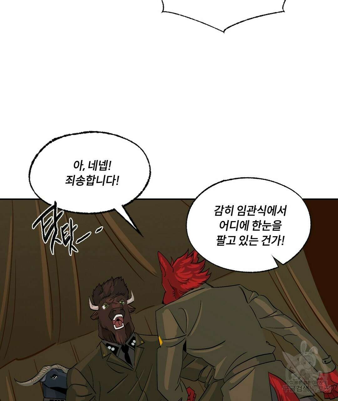 온 어 리시 71화 22