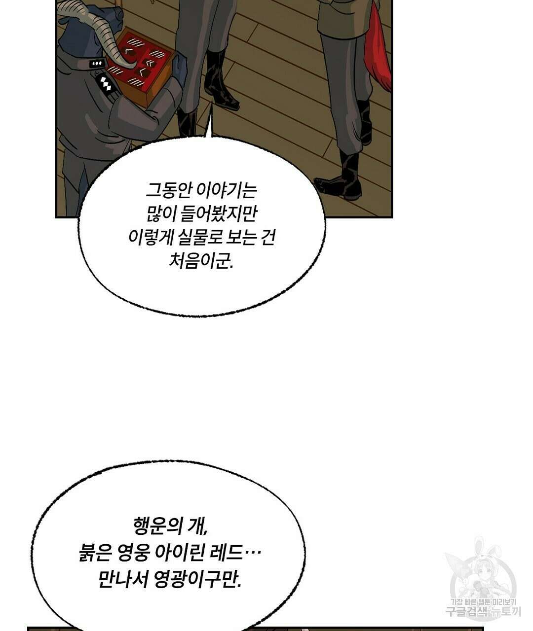 온 어 리시 71화 25