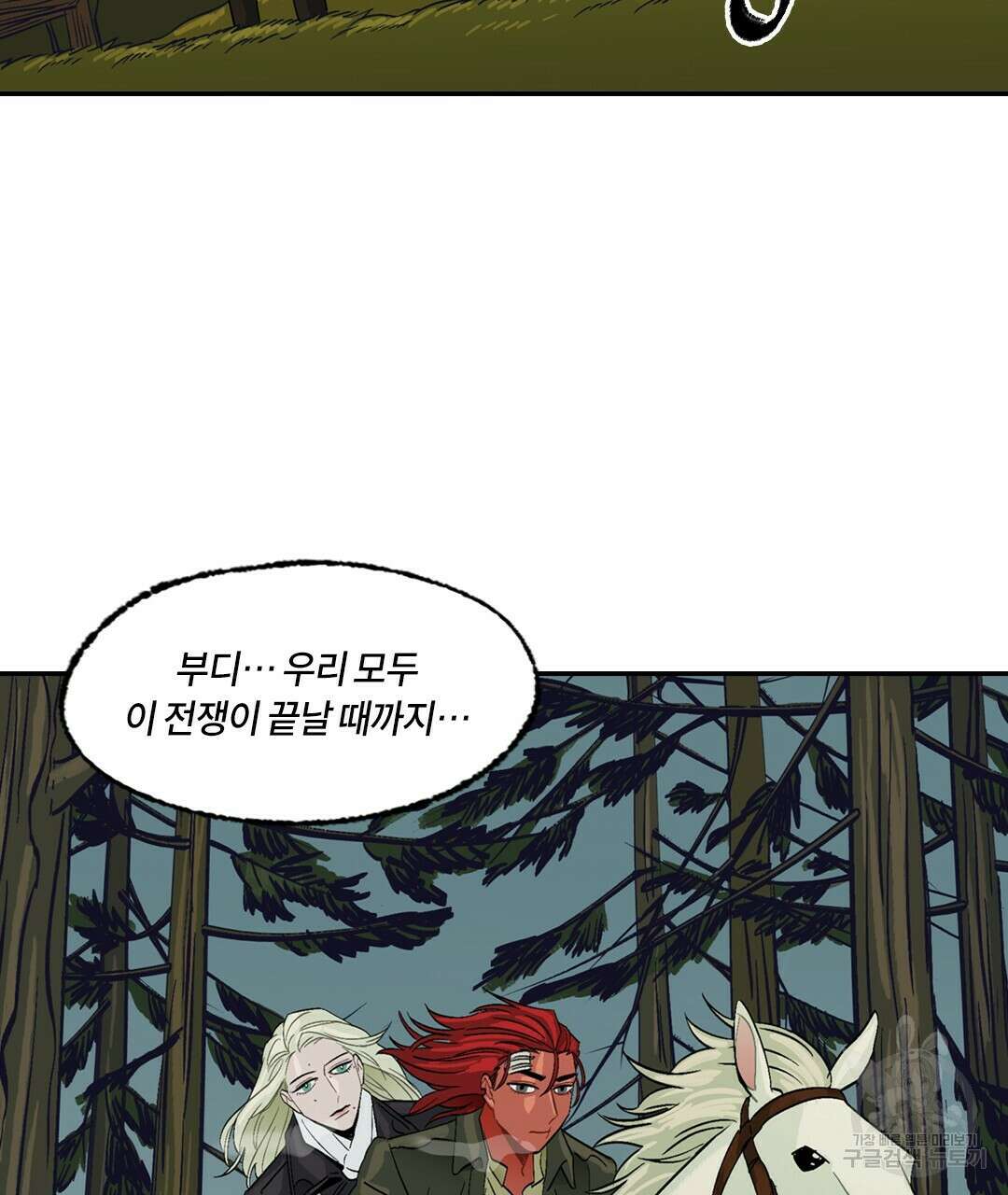 온 어 리시 83화 5