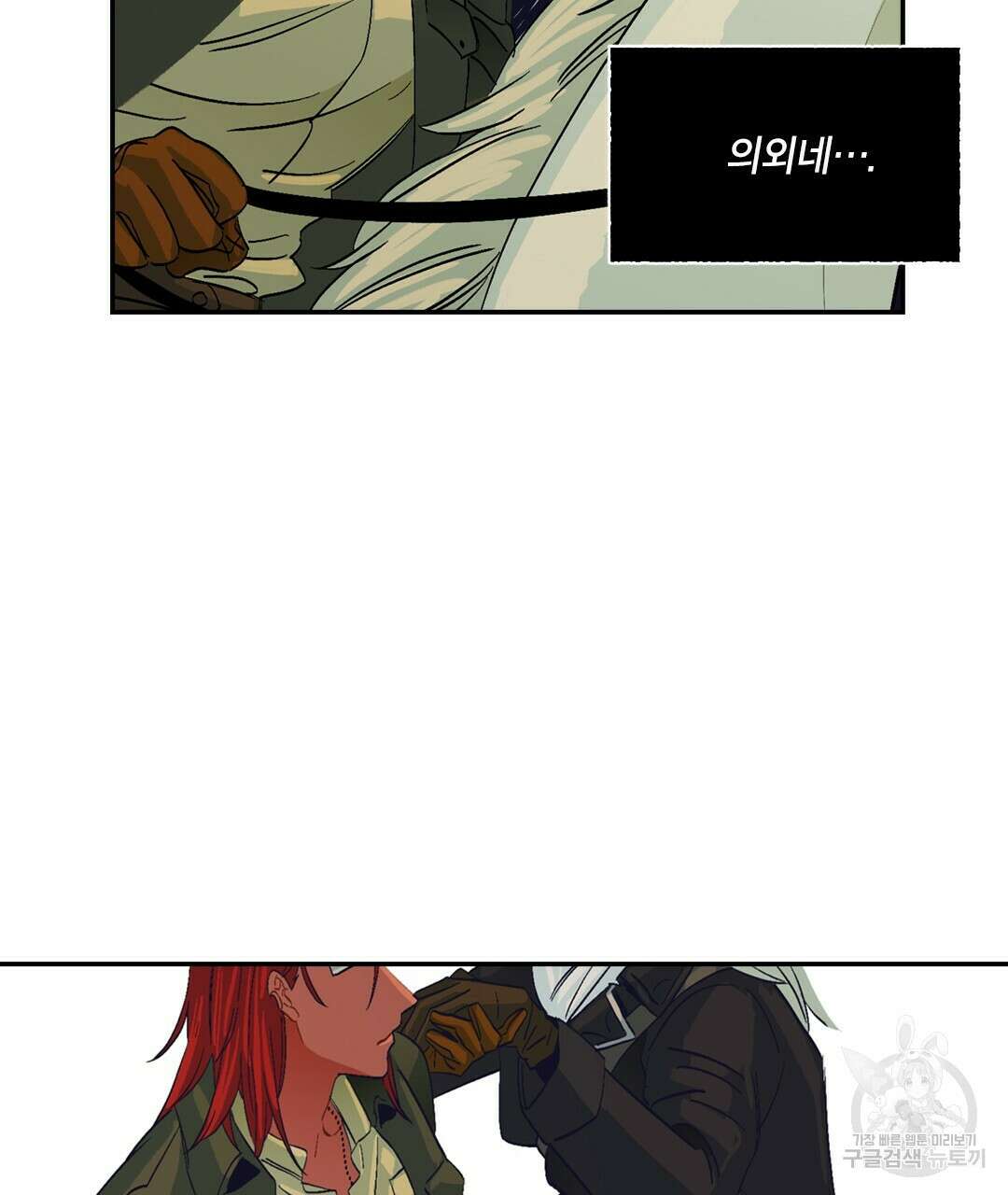 온 어 리시 83화 11