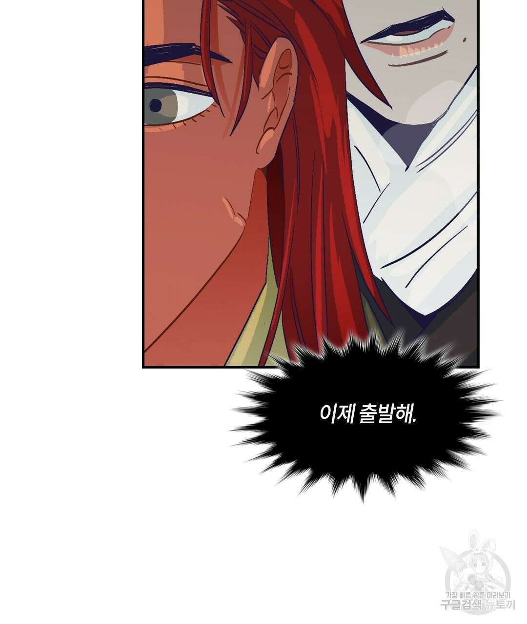 온 어 리시 83화 16
