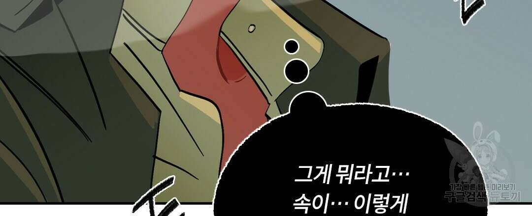 온 어 리시 83화 18