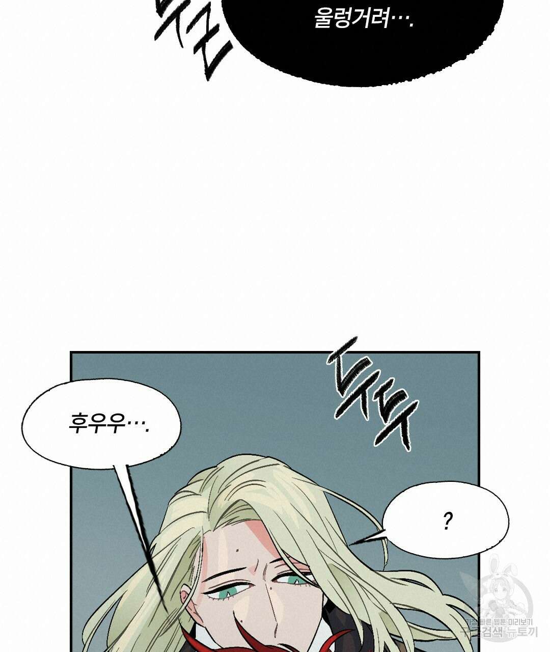 온 어 리시 83화 19