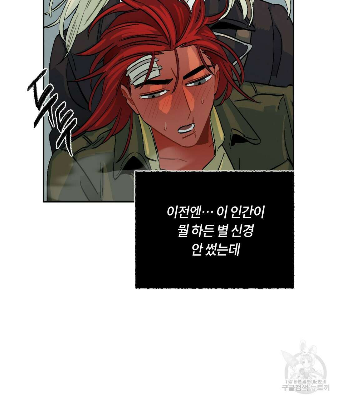 온 어 리시 83화 20