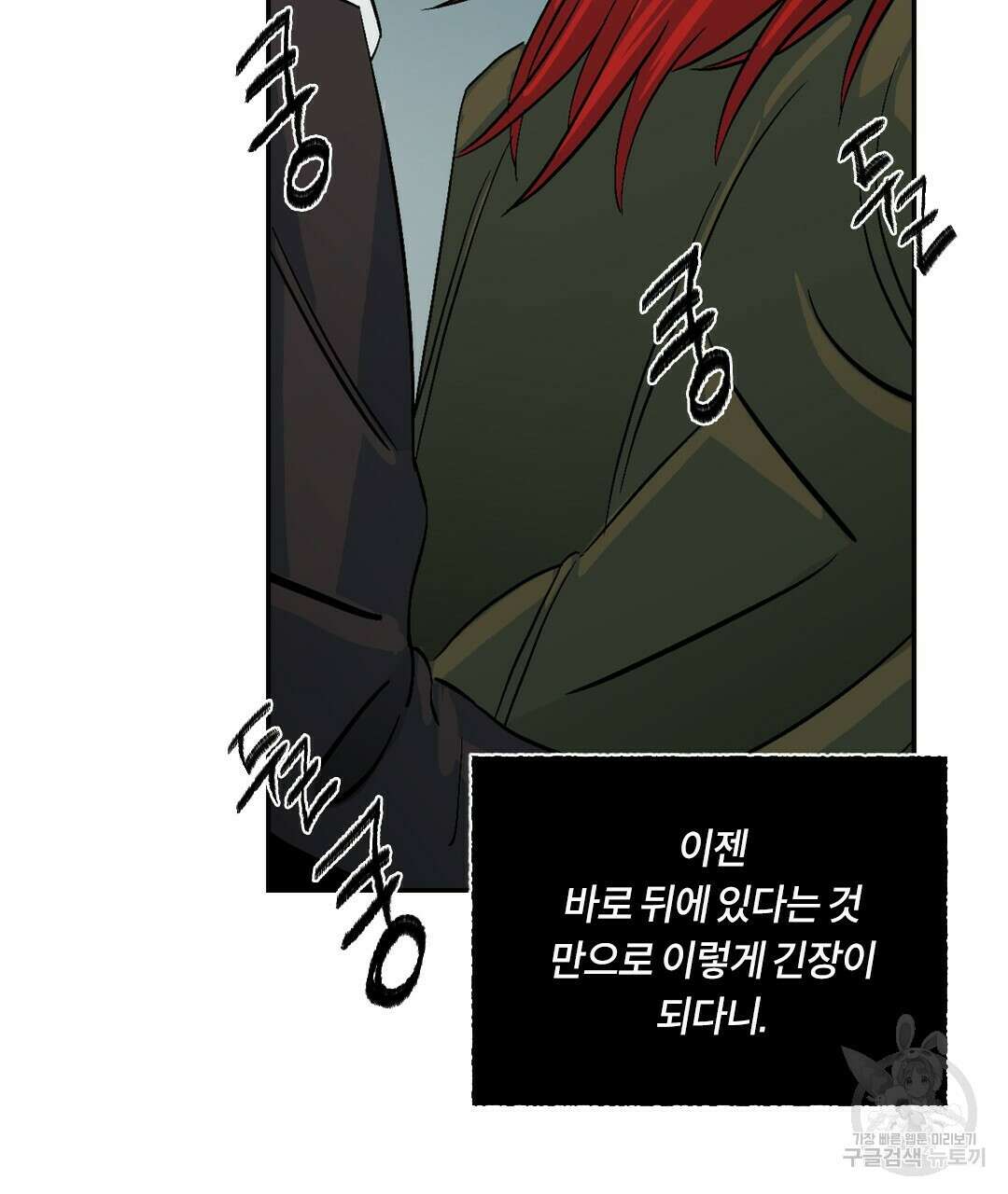 온 어 리시 83화 22