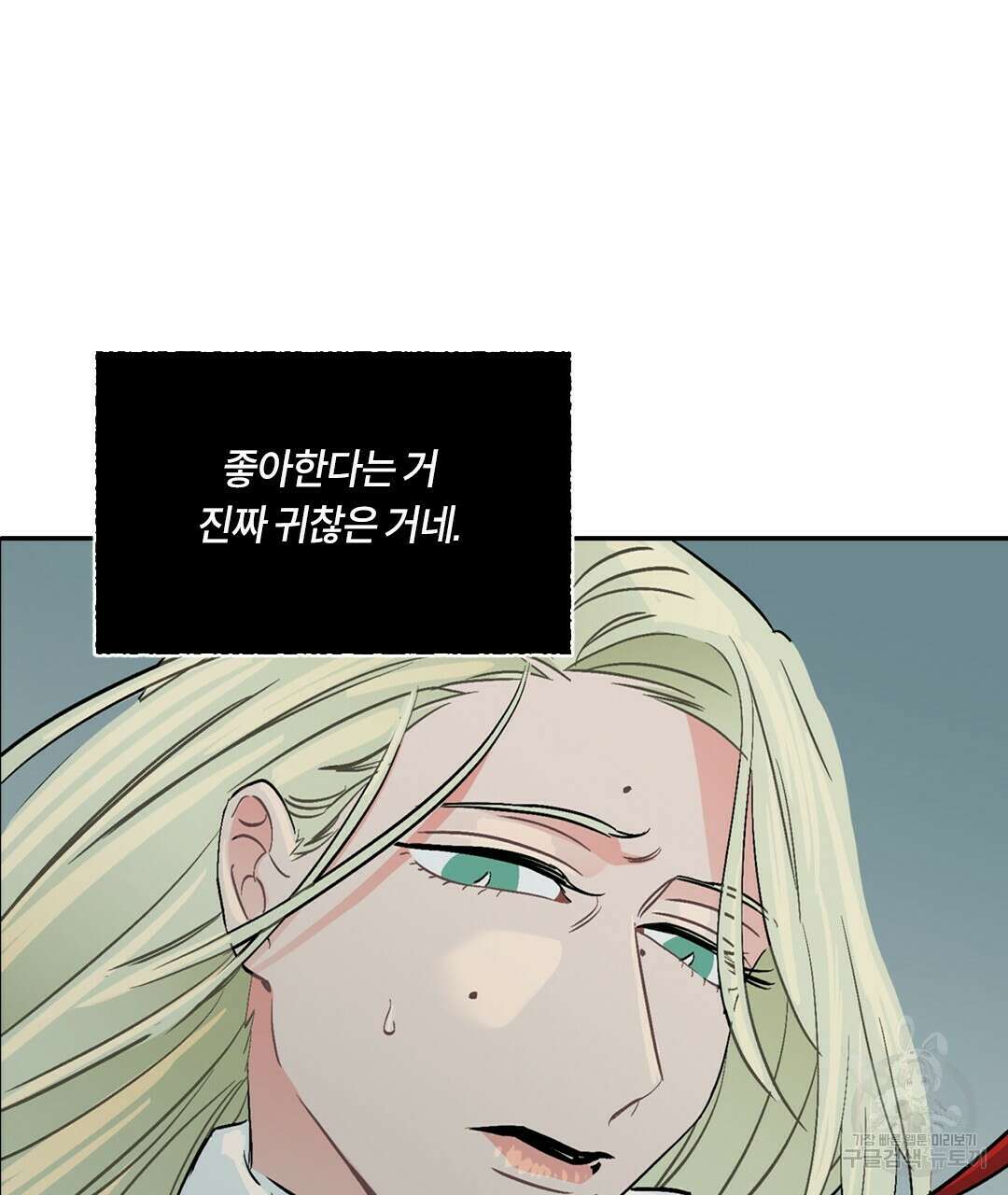 온 어 리시 83화 23