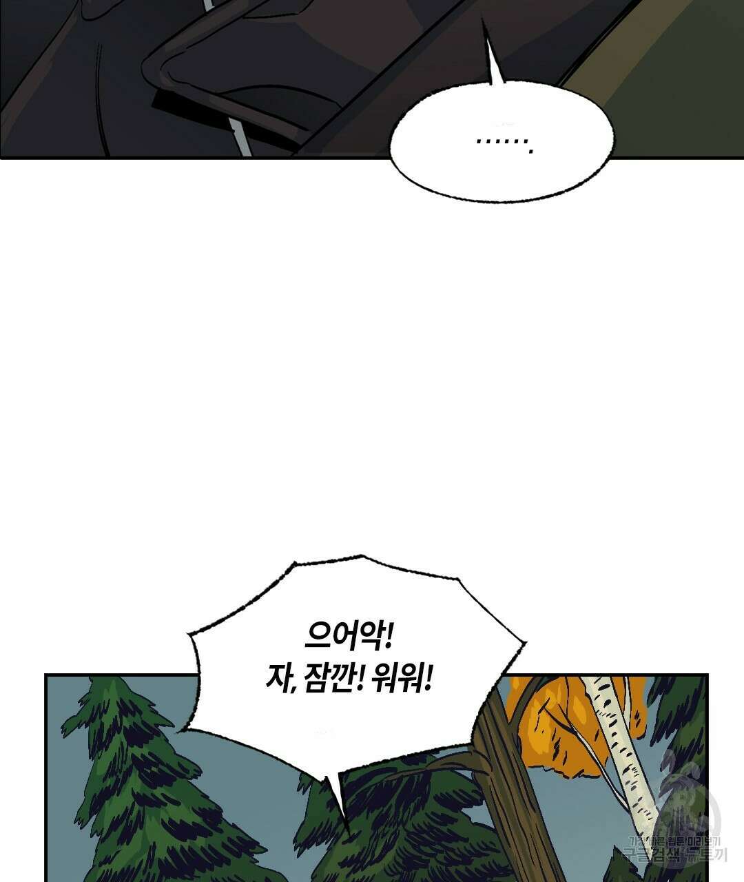 온 어 리시 83화 25