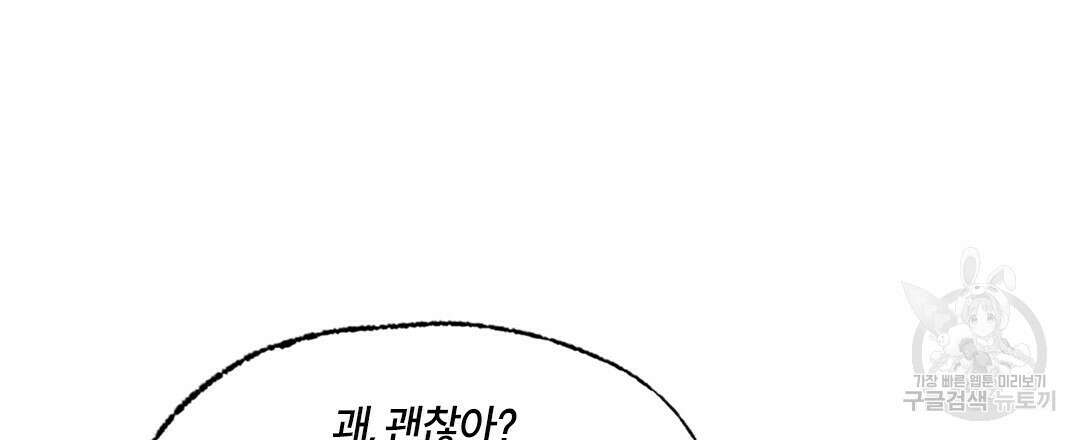 온 어 리시 83화 27
