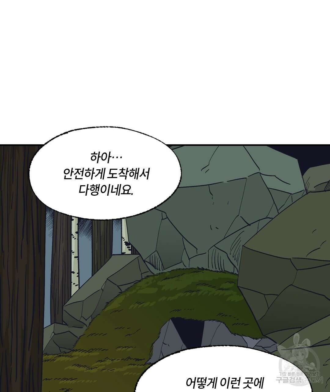 온 어 리시 93화 4