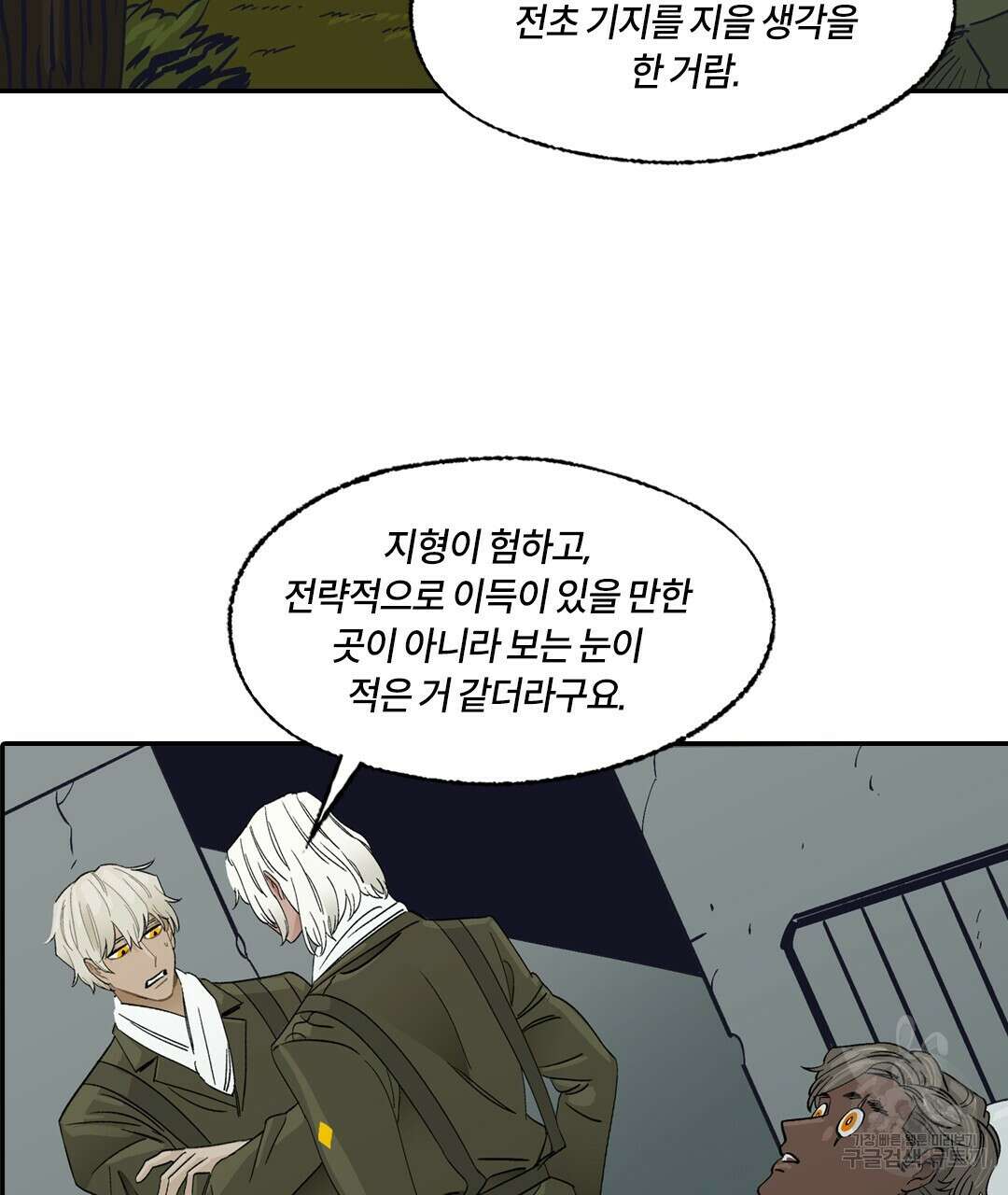 온 어 리시 93화 5