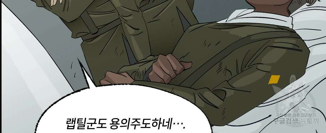 온 어 리시 93화 6