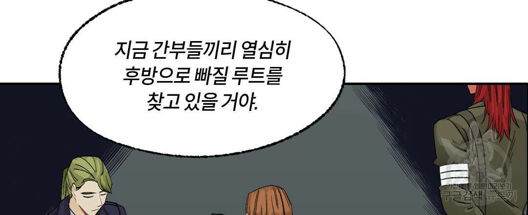 온 어 리시 93화 9