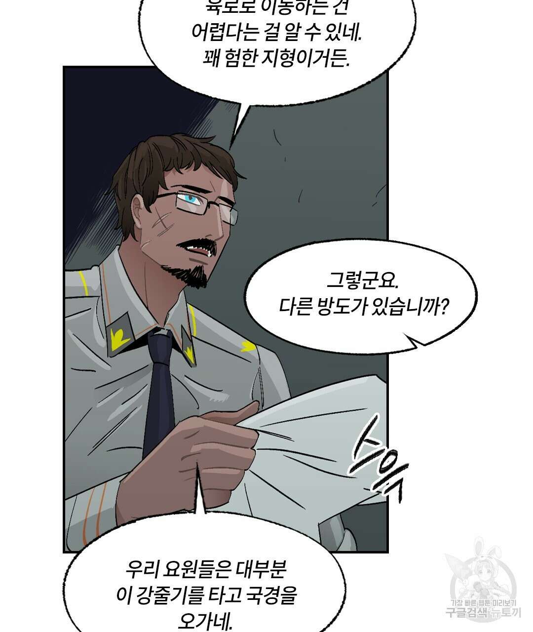온 어 리시 93화 11