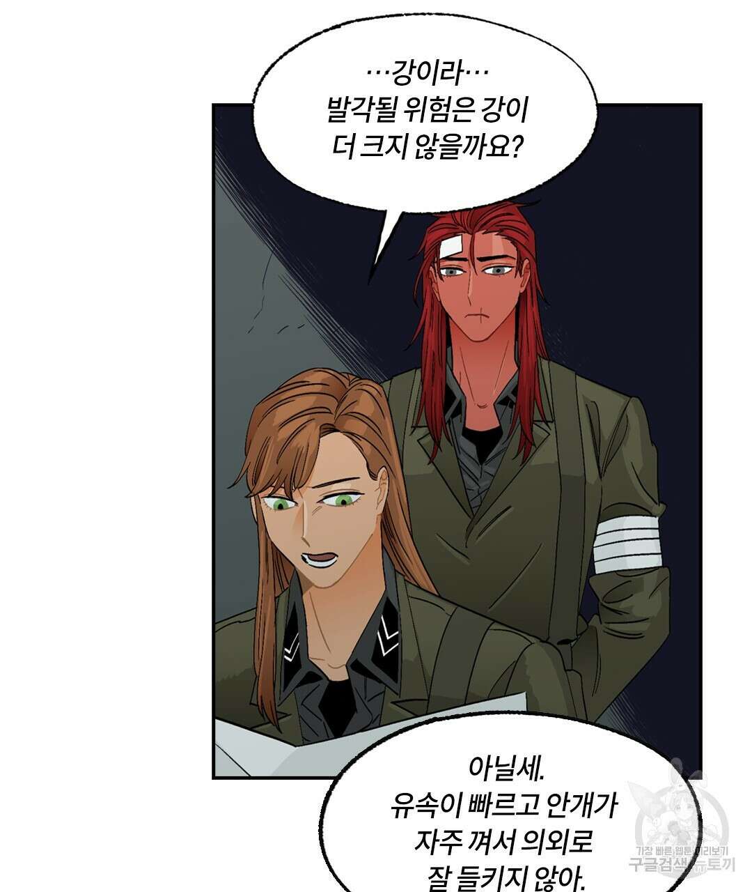 온 어 리시 93화 13