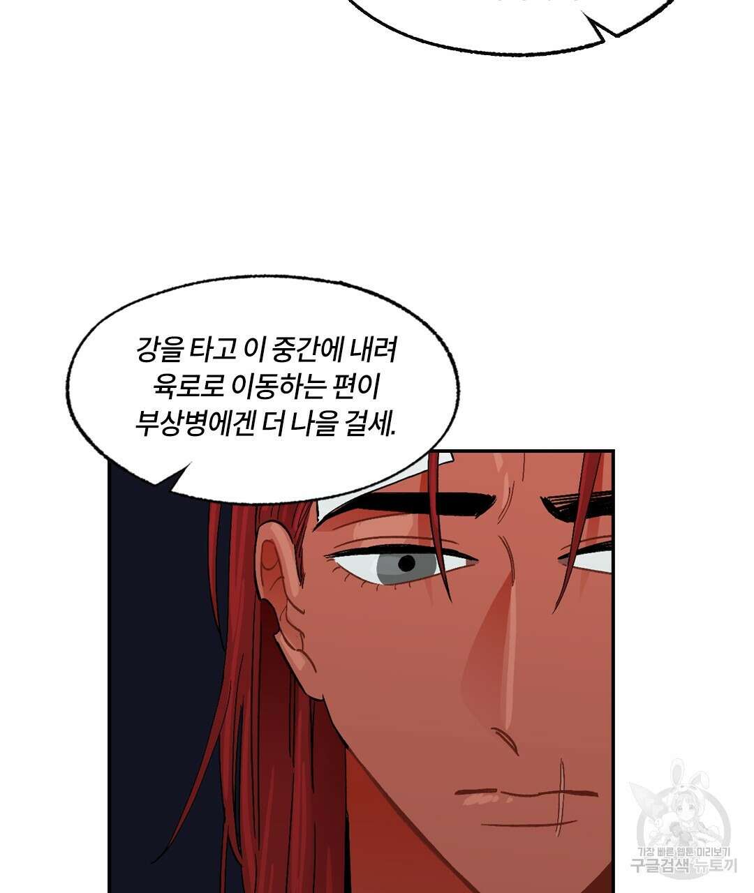 온 어 리시 93화 14