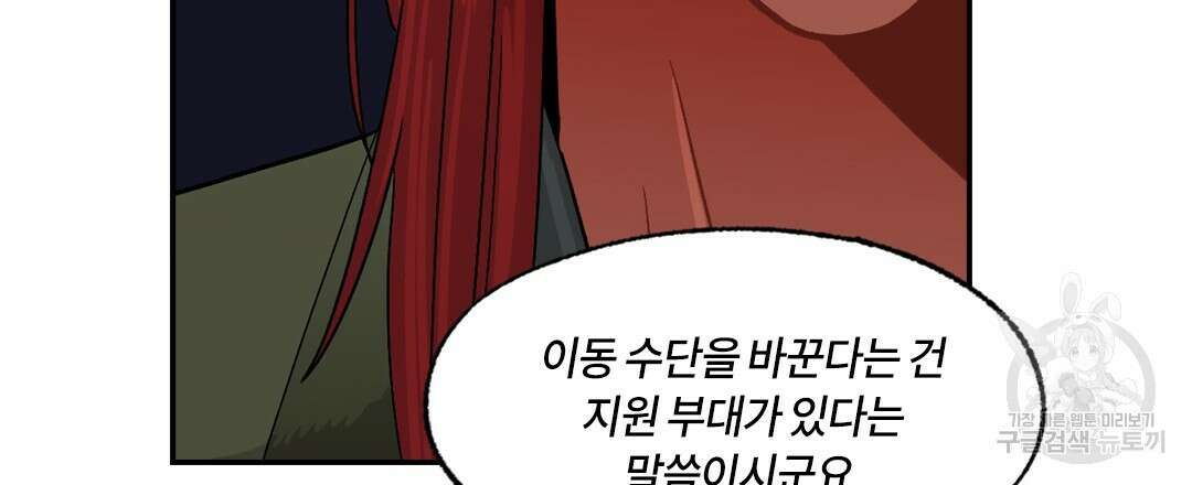 온 어 리시 93화 15