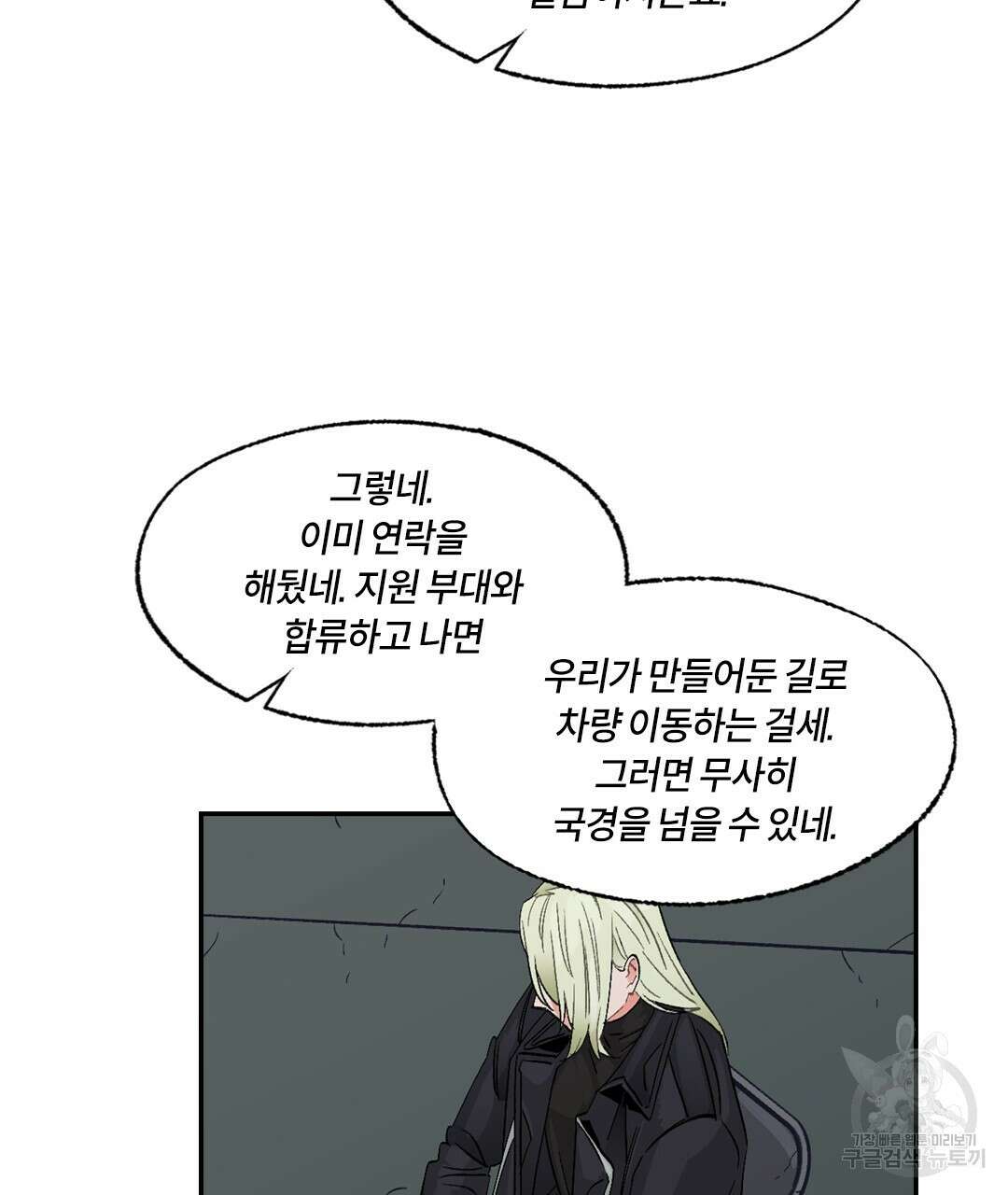 온 어 리시 93화 16