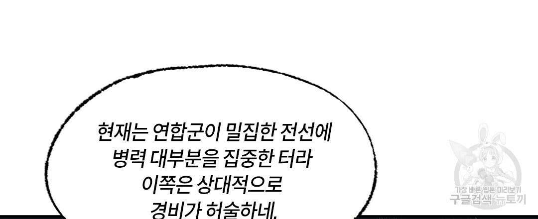 온 어 리시 93화 18