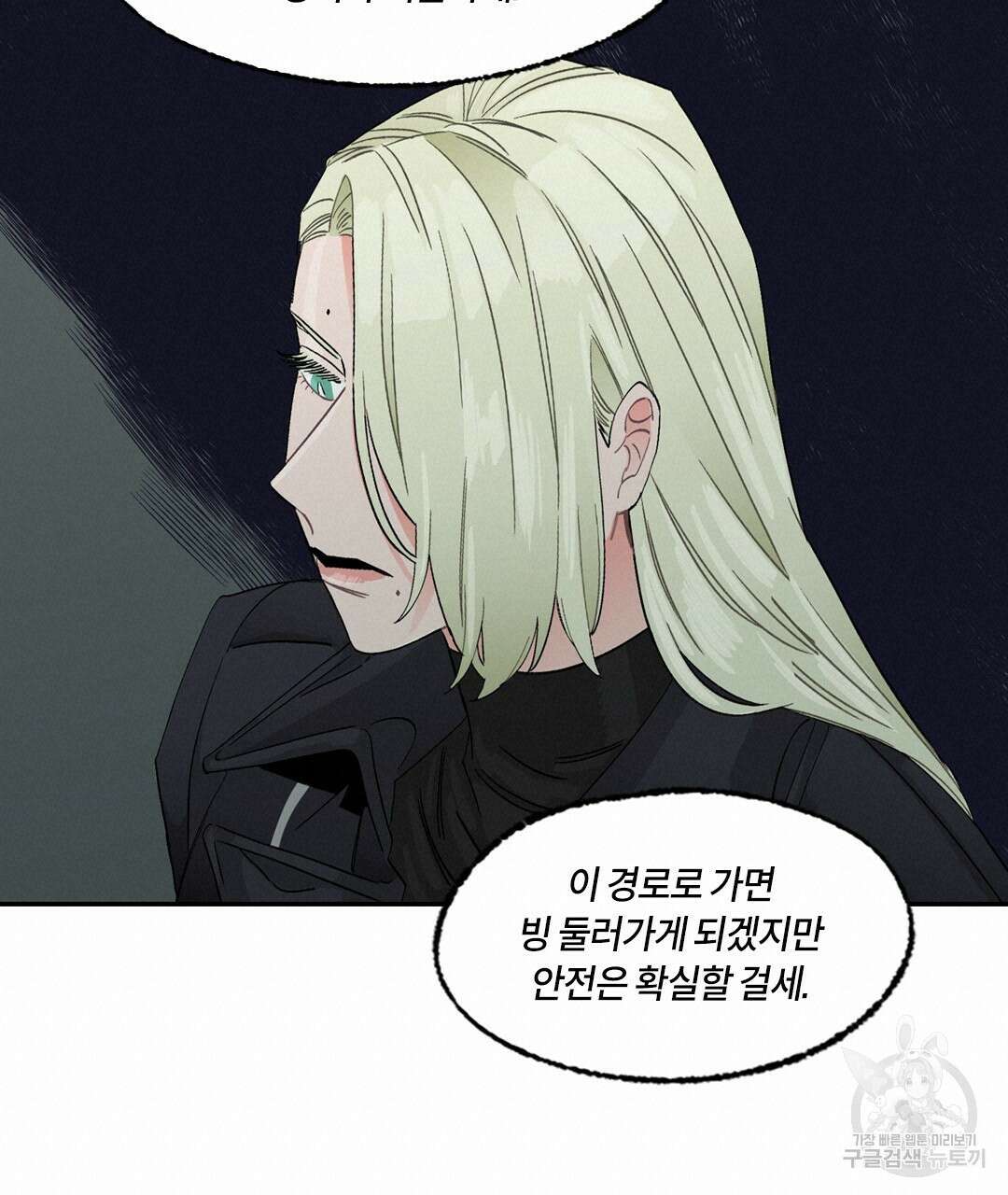 온 어 리시 93화 19