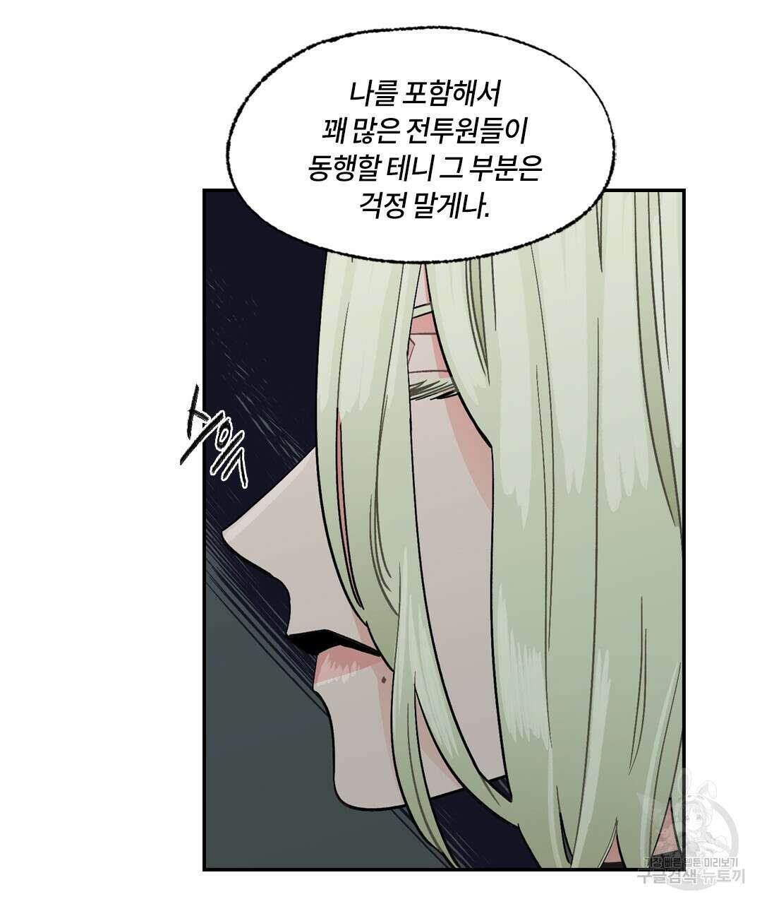 온 어 리시 93화 22