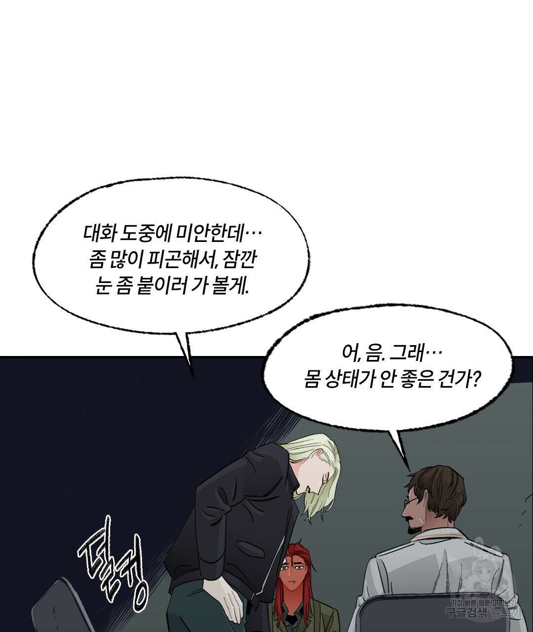 온 어 리시 93화 23