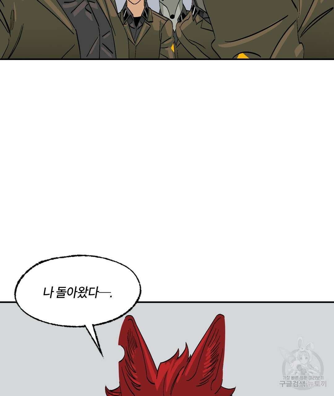 온 어 리시 101화 5