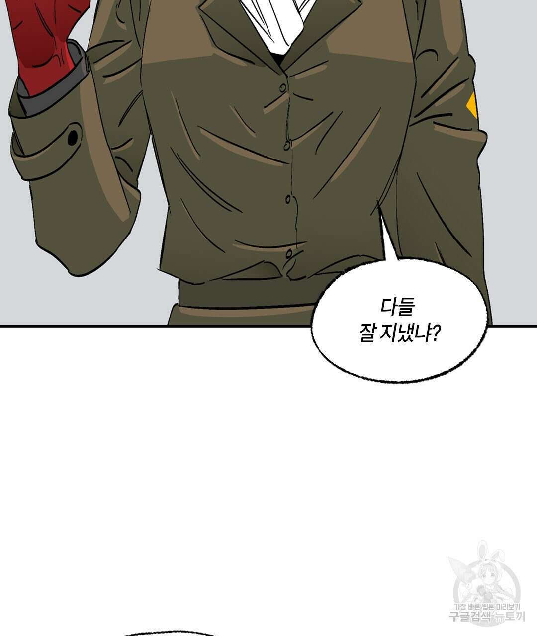 온 어 리시 101화 7
